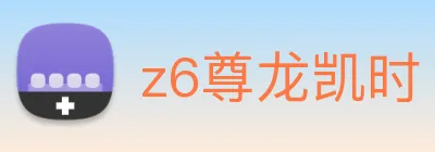 z6尊龙凯时 Logo